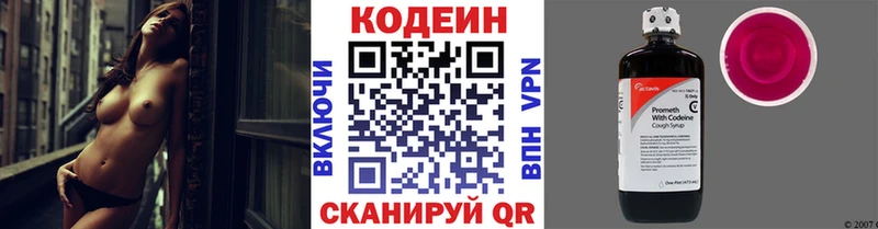 Кодеиновый сироп Lean напиток Lean (лин) Маркс