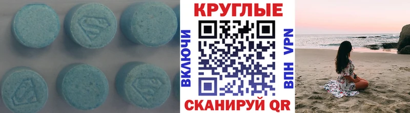 ЭКСТАЗИ 99%  Маркс 